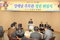 강대남 주무관 퇴임식