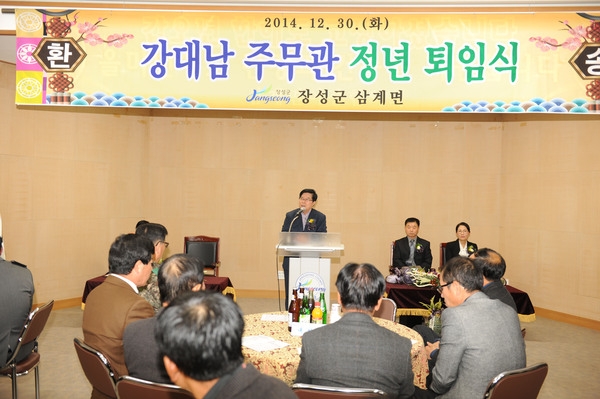 강대남 주무관 퇴임식