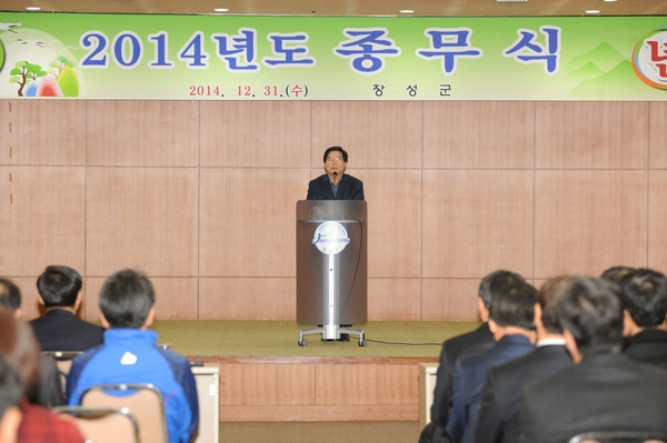 2014년도 종무식
