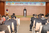 2015년도 시무식