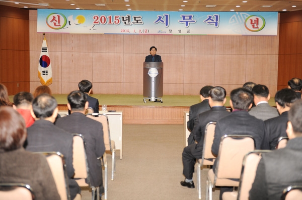 2015년도 시무식
