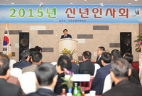 2015년 신년 인사회