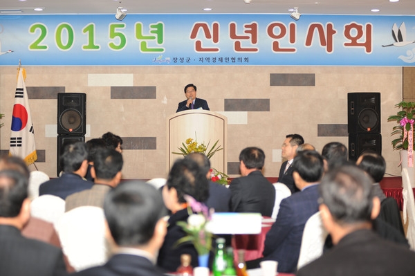 2015년 신년 인사회