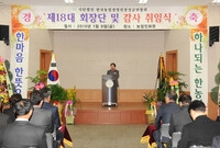 제18대 한국농업경영인 장...