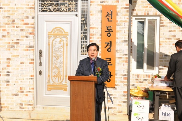 진원면 선동마을회관 준공식