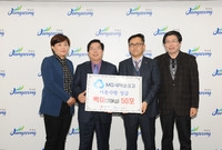 이웃돕기 물품 지정 기탁식