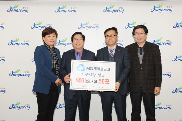 이웃돕기 물품 지정 기탁식