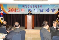 2015년 재경 장성군 향...