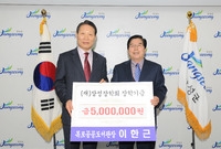 장성 장학회 장학금 기탁