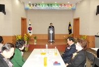 장성군 여성단체 협의회장 ...