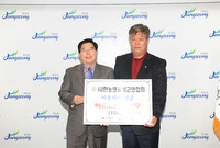 한농연 장성군 연합회 이웃...