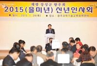 2015년 재광 장성군 향...