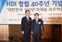 인간개발연구원 창립40주년...