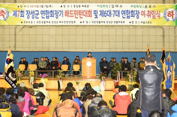 제7회 장성군 배드민턴 연합회장 이.취임식