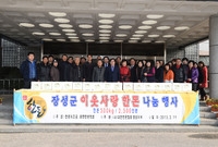 2015년 설명절 이웃돕기...