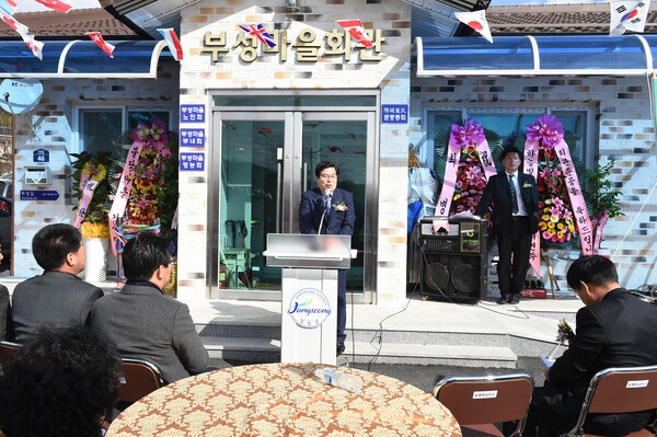 삼계면 부성마을 회관 준공식