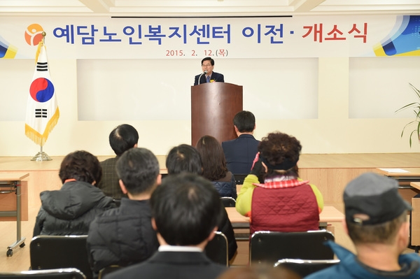 예담 노인복지센터 개소식