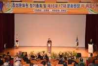 장성 문화원장 이.취임식