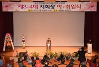 장성 예총 지회장 이.취임...