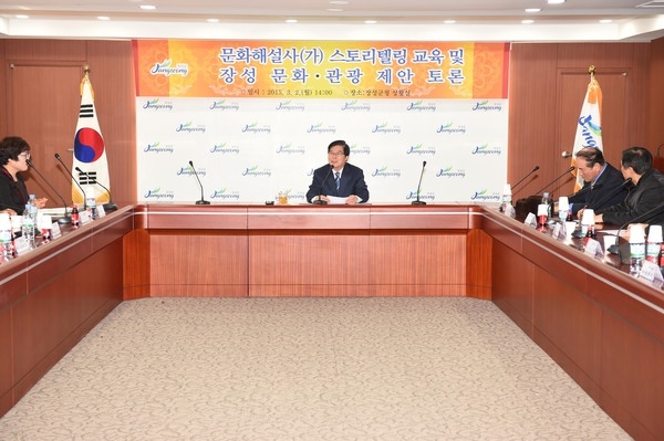 문화 관광 해설사(가) 스토리텔링교육 및 장성 문화,관광 제안 토론