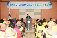 2015년 노인 사회활동 ...