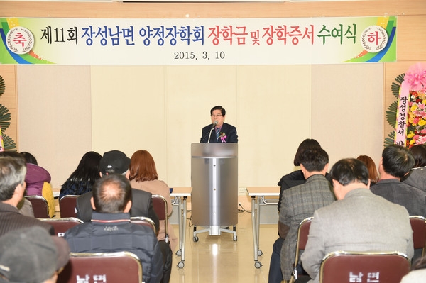 양정 장학회 장학금 전달식