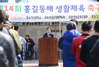 제14회 홍길동배 생활체육...