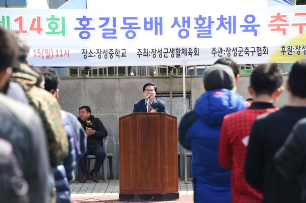 제14회 홍길동배 생활체육 축구대회