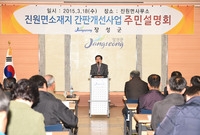 진원면소재지 간판개선사업 ...