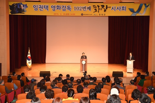 임권택 영화감독 102번째 화장 시사회