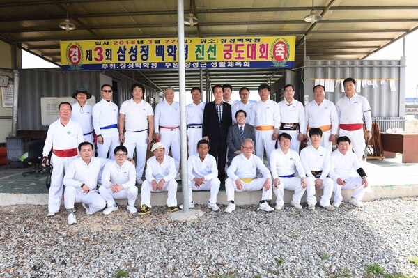 제1회 홍길동배 궁도대회