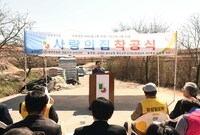 사랑의 집짓기 착공식(삼서...