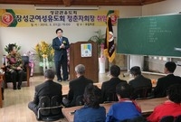 장성군 여성 유도회장 취임...