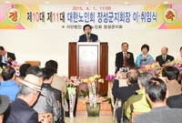 대한노인회 장성군 지회장 ...