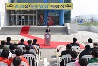 장성 실내 수영장 개장식