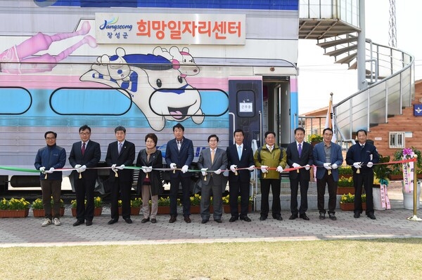 장성군 희망일자리센터 개소식