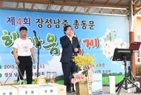 제4회 장성남중학교 총동문...