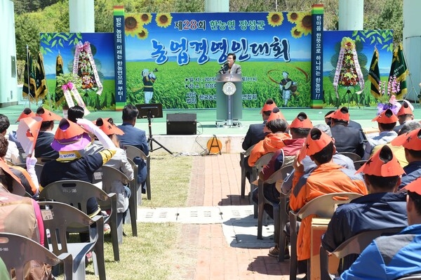 한농연 농업 경영인대회