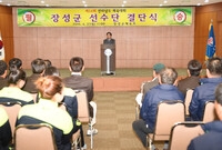 제54회 전라남도체육대회 ...