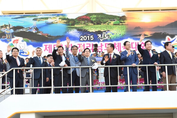 제54회 전라남도민 체육대회