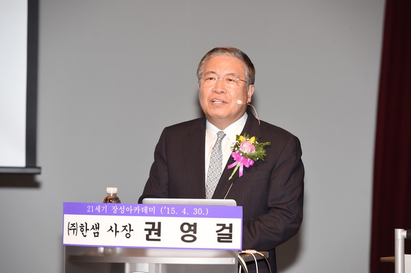 제897회 장성 아카데미