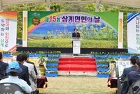 제15회 삼계면민의날 행사