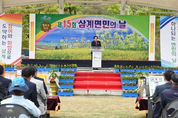 제15회 삼계면민의날 행사