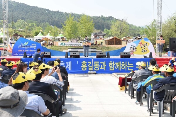 제16회 장성 홍길동 축제