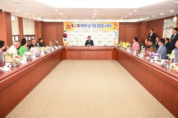 제43회 어버이날 기념 표창장 수여 및 간담회