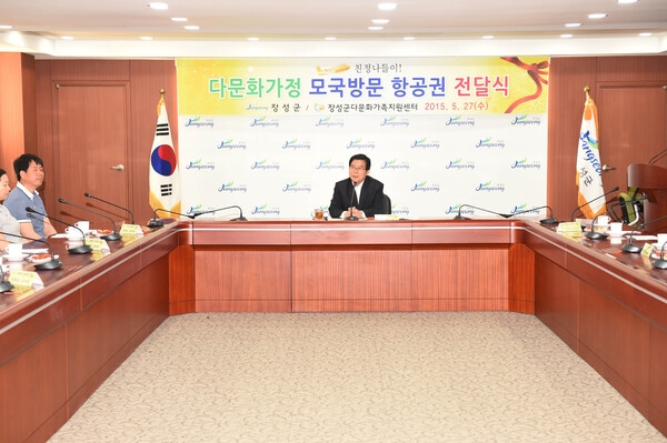 2015년 다문화가정 모국방문 항공권 전달식