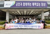 장성군 어린이 회장단 청와...