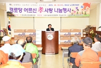 장성축협 경로당 어르신 효...