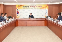 2015년 투자협약식