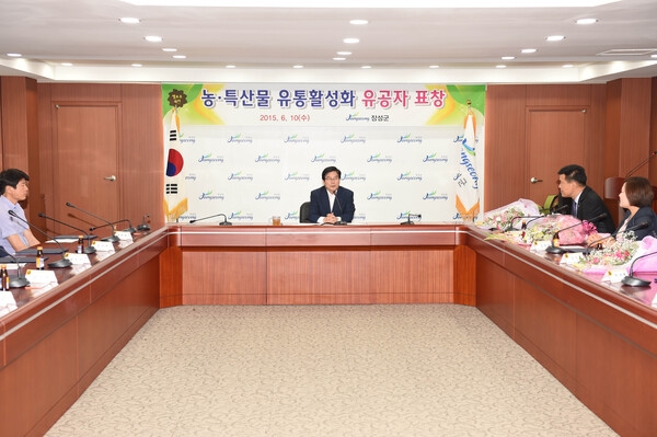 농특산물 유통분야 유공자 표창장 수여